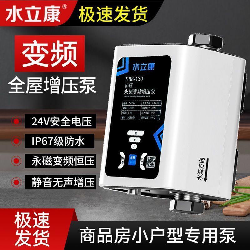 静音24V永磁变频恒压自来水增压泵太阳能热水器全自动全屋泵