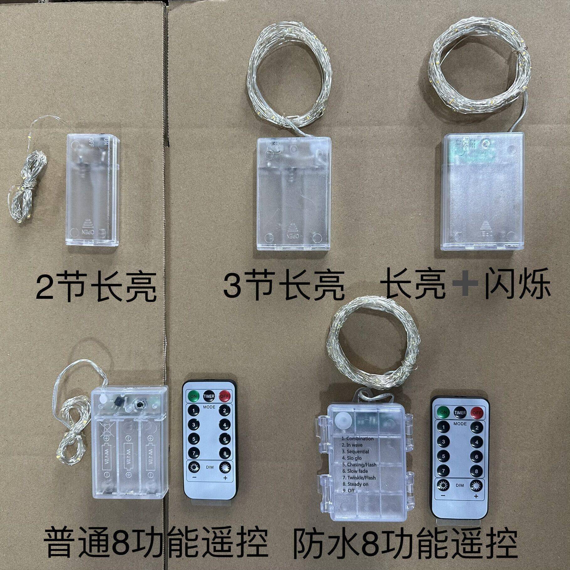跨境户外防水遥控定时电池盒led铜线灯串定制装饰灯led灯串花环灯