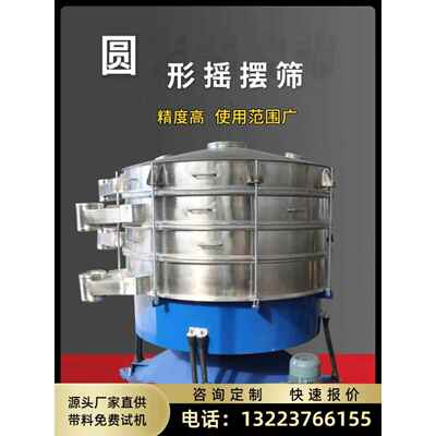 圆形摇摆筛细粉筛选机石英砂不锈钢电动分级筛工业盐筛粉机圆摇筛