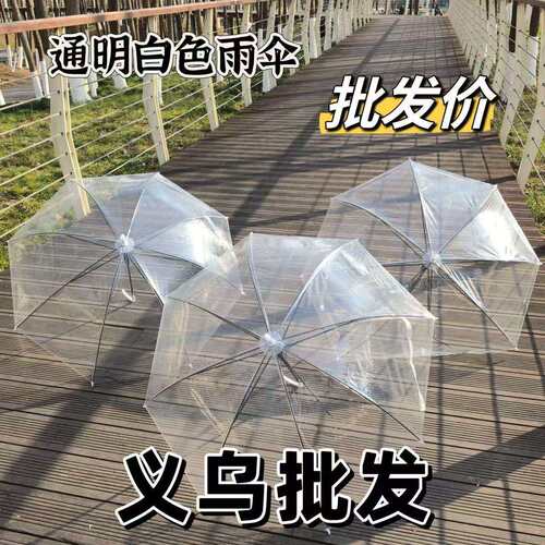 10把磨砂彩虹学生网红雨伞男女半自动可爱拍照清新长柄透明铜