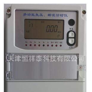 供应 A03S 多功能失压断流计时仪 JSY