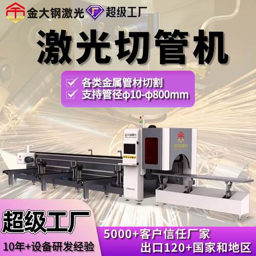 激光切管机全自动方管圆管1500W精密卡盘6米数控管材激光切割机