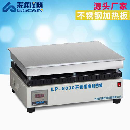 莱浦LP-8030不锈钢电热板恒温电加热板实验室电加热板可加热400度