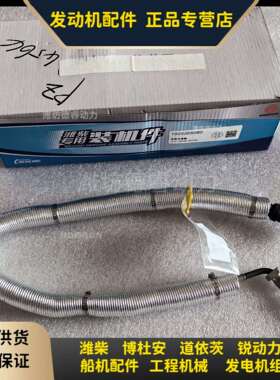 温度传感器1005265080潍柴博杜安12M55柴油发动机原厂Baudouin