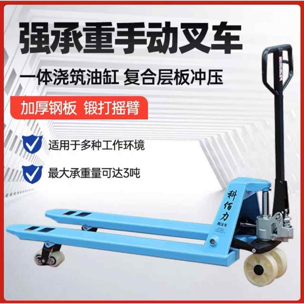 现货供应手动液压叉车2吨t3吨550/685液压搬运车托盘地牛手动叉车