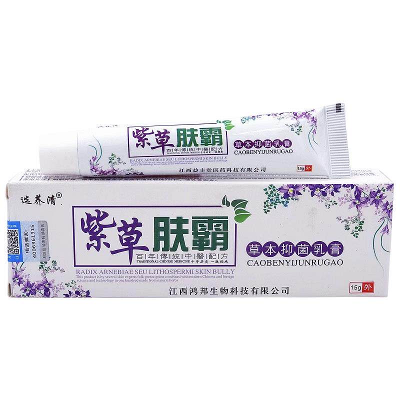 选养紫草肤霸乳膏成儿童皮人肤痒湿痒红珍过敏止痒蚊虫清LYC叮藓