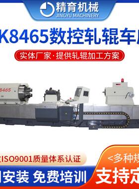 数控轧辊车床卧式车床加长款CK8465数控车床重型数控轧辊车床
