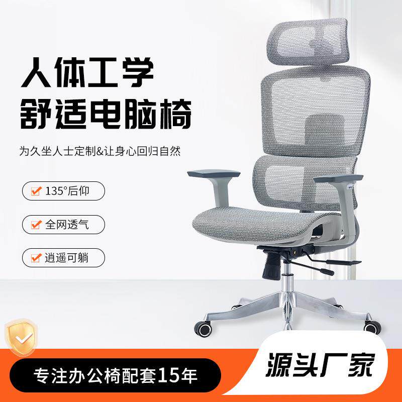 电脑椅家用办公椅学生宿舍学习舒适升降转椅职员座椅电竞椅子人体