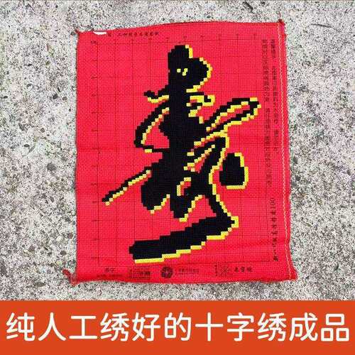 绣好的纯手工十字绣成品中式风格寿字送礼贺寿喜庆挂画不带框