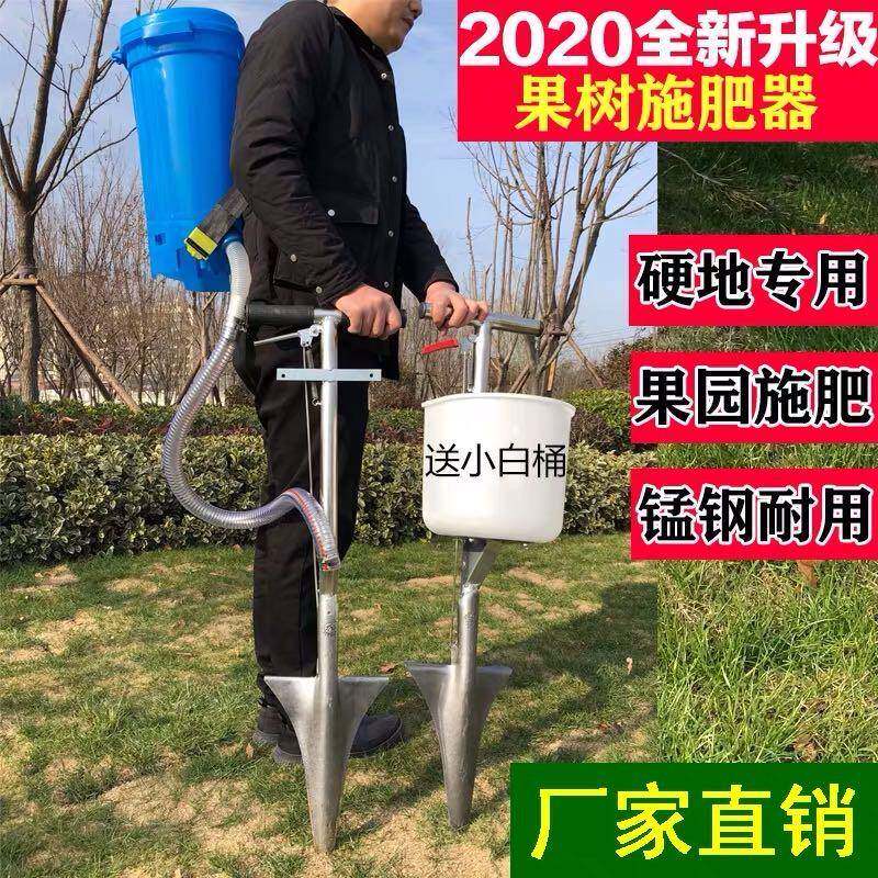 硬地果园后背式追肥机铲锹掀手动背负式果树施肥锹施肥铲