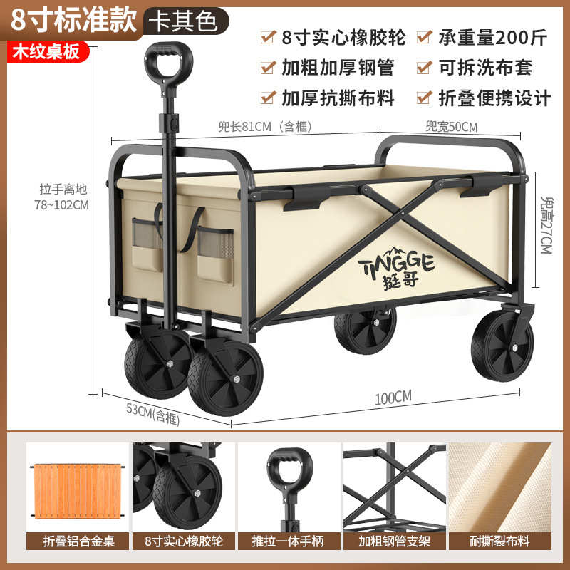 拉杆露营户外可折叠手推拖车哥野餐野营挺拉车地车推车板车营桌小