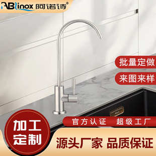 304不锈钢厨房净水龙头单冷2分接口直饮水净水器可旋转净水龙头