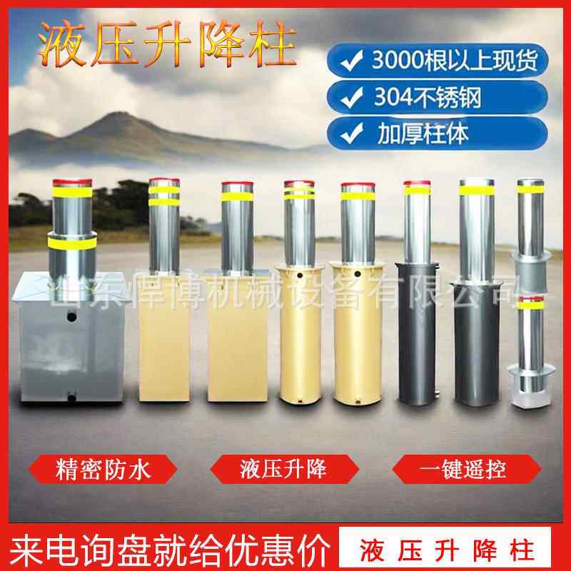液压升降柱升小区防撞升隔离警桩示立柱降柱424全自动降柱
