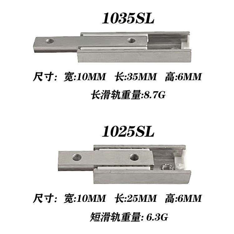 微型直线导轨微型滑台模组滚珠滑轨BSP1025SL BSP1035SL直线滑轨,五金/工具,直线运动轴承,淘宝优惠券,粉丝福利购,淘宝优惠卷
