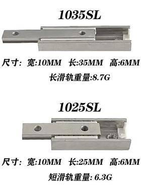 微型直线导轨微型滑台模组滚珠滑轨BSP1025SL BSP1035SL直线滑轨