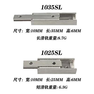 微型直线导轨微型滑台模组滚珠滑轨BSP1025SL BSP1035SL直线滑轨