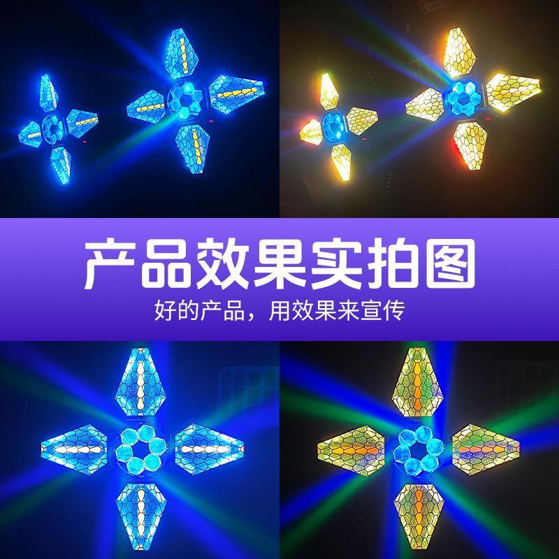 led四叶复古灯舞台灯设备酒吧演出直播间旋转氛围灯背景染色射灯