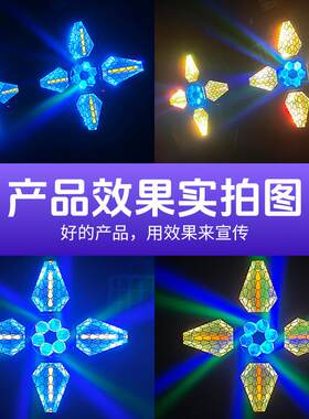 led四叶复古灯舞台灯设备酒吧演出直播间旋转氛围灯背景染色射灯