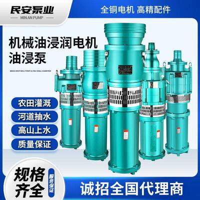 QY潜水泵家用小型清水泵扬程大流量农用灌溉油浸式立式抽水泵