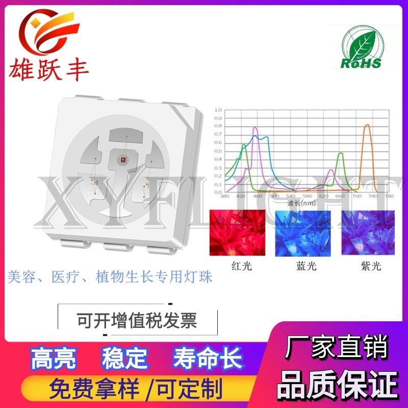 5050植物红 660-665nm 植物红 5050植物照明灯 0.2W 植物生长补光