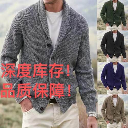 Men's sweaters, thick cardigans, men's jackets