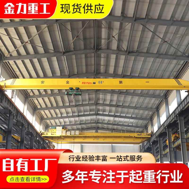 单梁天车航吊机械车间起重吊装5吨10吨单梁行车单梁桥式起重机