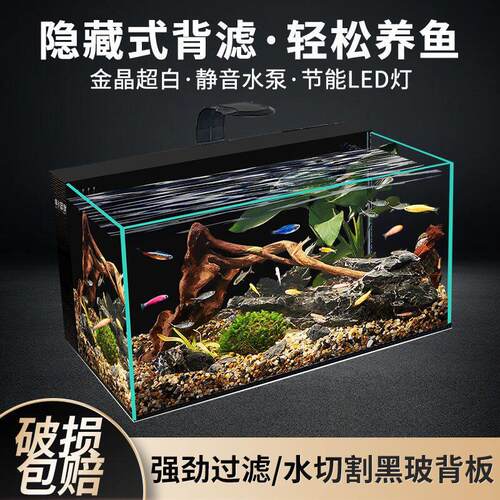 超白背滤鱼缸小型客厅桌面一体式循环过滤家用玻璃造景生态金鱼缸
