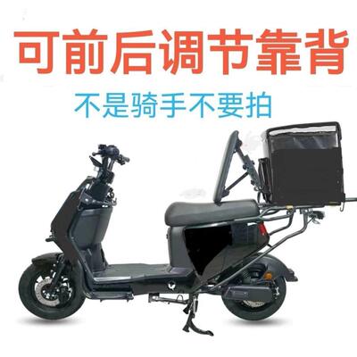 电动车靠背通用外卖骑手摩托车腰靠前后可调节可伸缩折叠新款升级