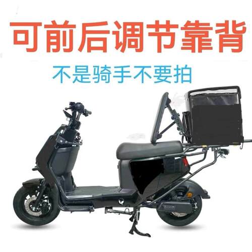 电动车靠背通用外卖骑手摩托车腰靠前后可调节可伸缩折叠新款升级