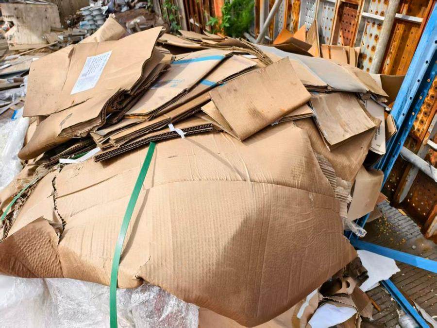 12月31日天津滨海新区智能制造公司废纸壳网络拍卖公告