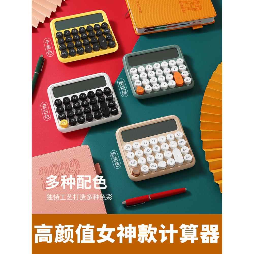 尊能高颜值女神款计算器办公用语音款大号商用专用可爱机械计算机