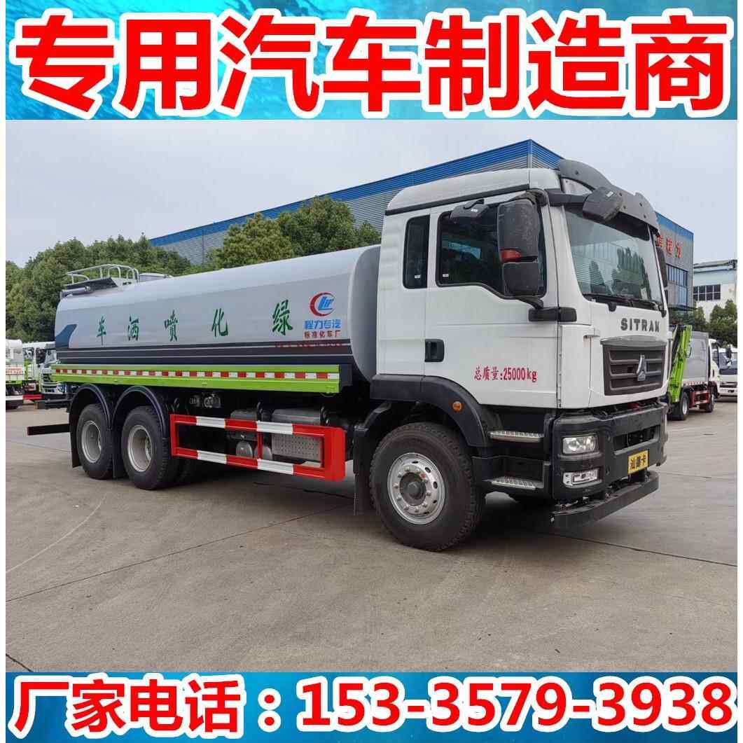 18方重汽汕德卡后双桥抑尘车 后八轮20立方22方洒水车 雾炮降尘车