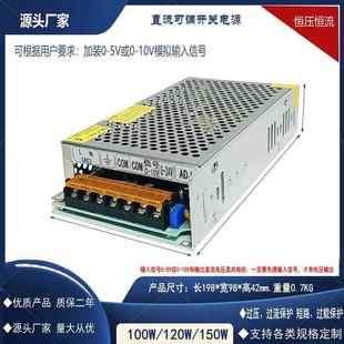 10V12V18V72V80V110V120V 10V模拟输入控制输出电压0 5V或0