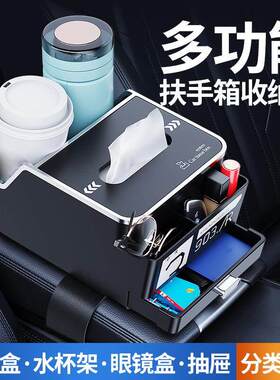 车载扶手箱纸巾盒多功能收纳盒汽车储物盒抽纸盒车内眼镜盒