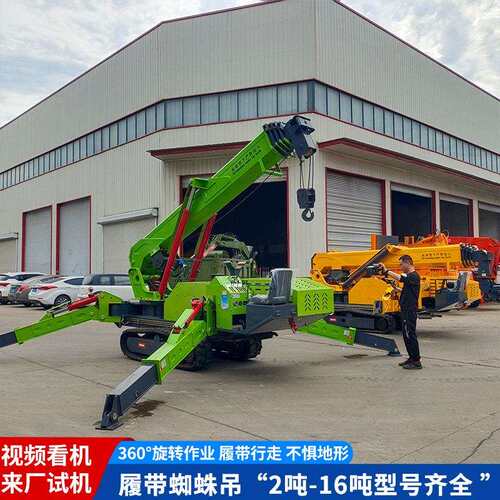 自走式油电两用锰钢液压蜘蛛吊液压支腿折叠伸缩臂履带式蜘蛛吊