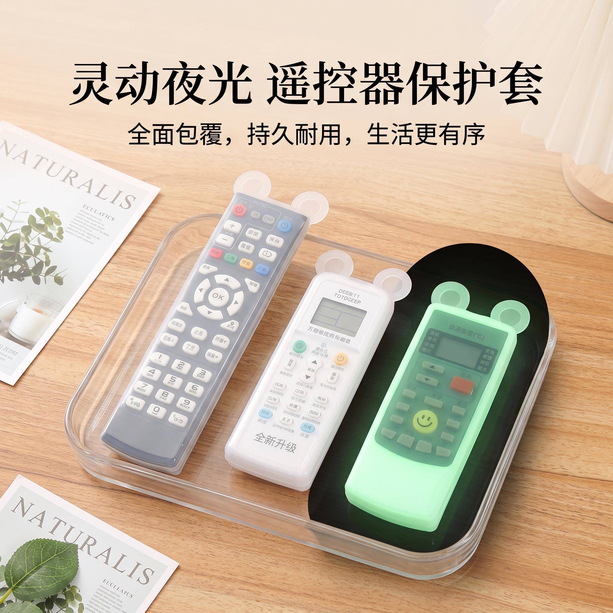 新款遥控器保护套小熊带夜光电视机上盒防尘罩透明矽胶空调外壳套