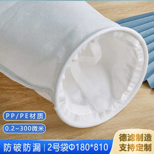 微米啤酒2饮料号 袋袋袋式 果汁100um厂家批发过滤器过滤滤pepp5