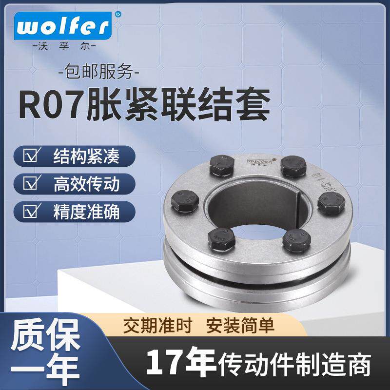 易拆卸免键轴胀套电动机械设备传动件45#钢胀紧联结涨套锥形夹紧图片