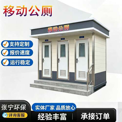 农改厕工地专用简易旱厕多蹲位档卫生间工地一体式移动公厕