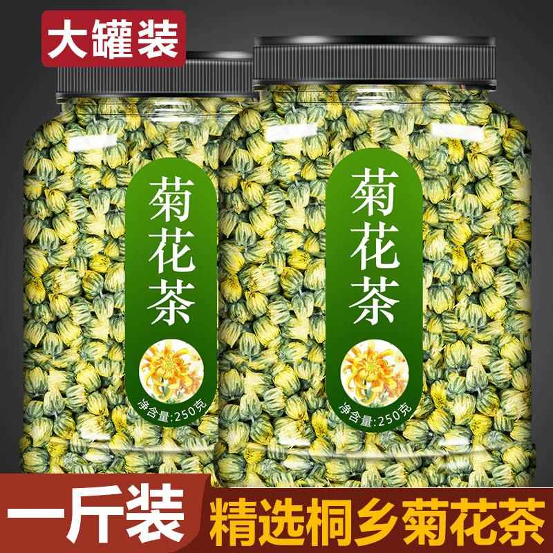 菊花茶正品明目桐乡胎菊500g野生去火杭白菊新花特级清热解毒清火