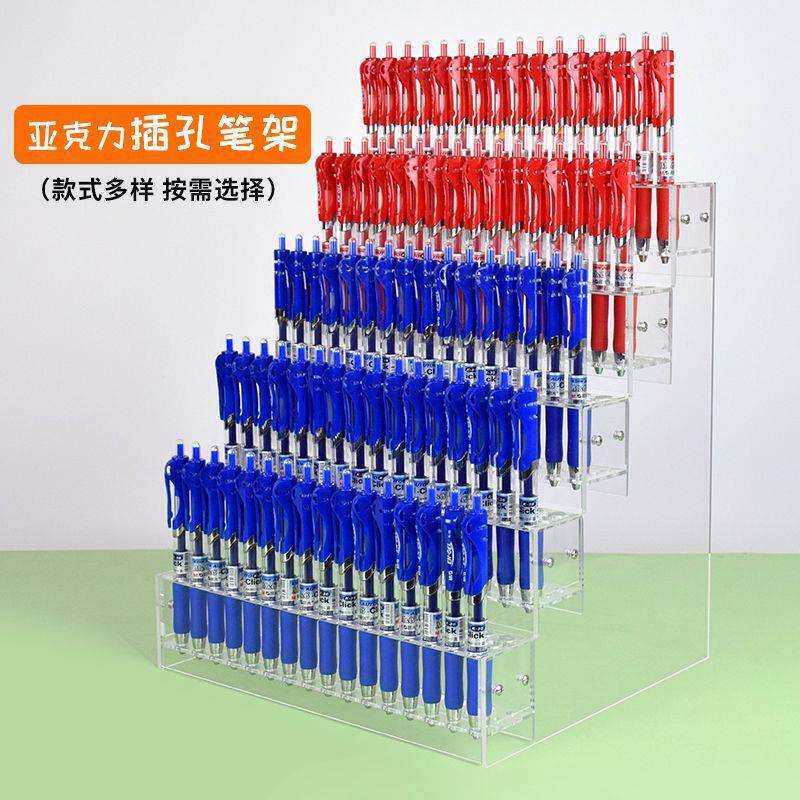 亚克力笔架插孔装文具店涨价多层阶梯透明架中性笔单只按动子