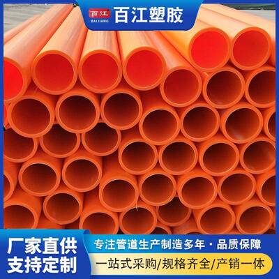 MPP高压电力管电网改造护套管DN200改性聚丙烯生产厂家穿线排管