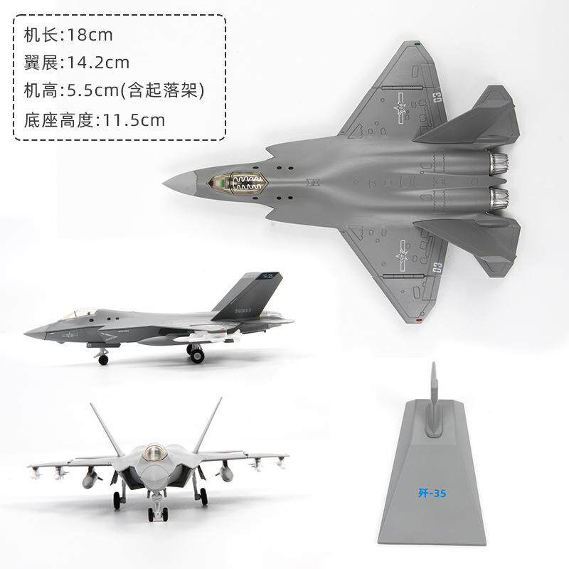 中航工业特尔博1:100歼35a飞机模型合金仿真歼35战斗机航模J-35