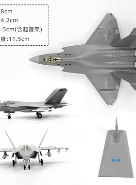 中航工业特尔博1:100歼35a飞机模型合金仿真歼35战斗机航模J-35