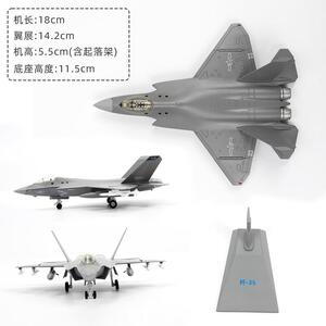 中航工业特尔博1:100歼35a飞机模型合金仿真歼35战斗机航模J-35