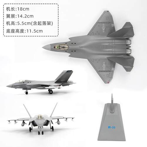 中航工业特尔博1:100歼35a飞机模型合金仿真歼35战斗机航模J-35