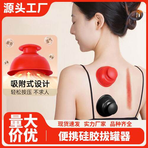 Compact and Durable Muscle Fascia Cup for Home Use - A Porta