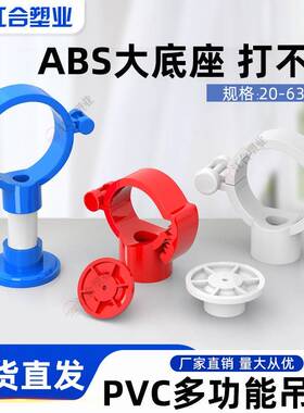 PVC多用给水吊卡2R0 25 2 40可调节走顶3吊卡抱箍上水管卡 PP吊卡