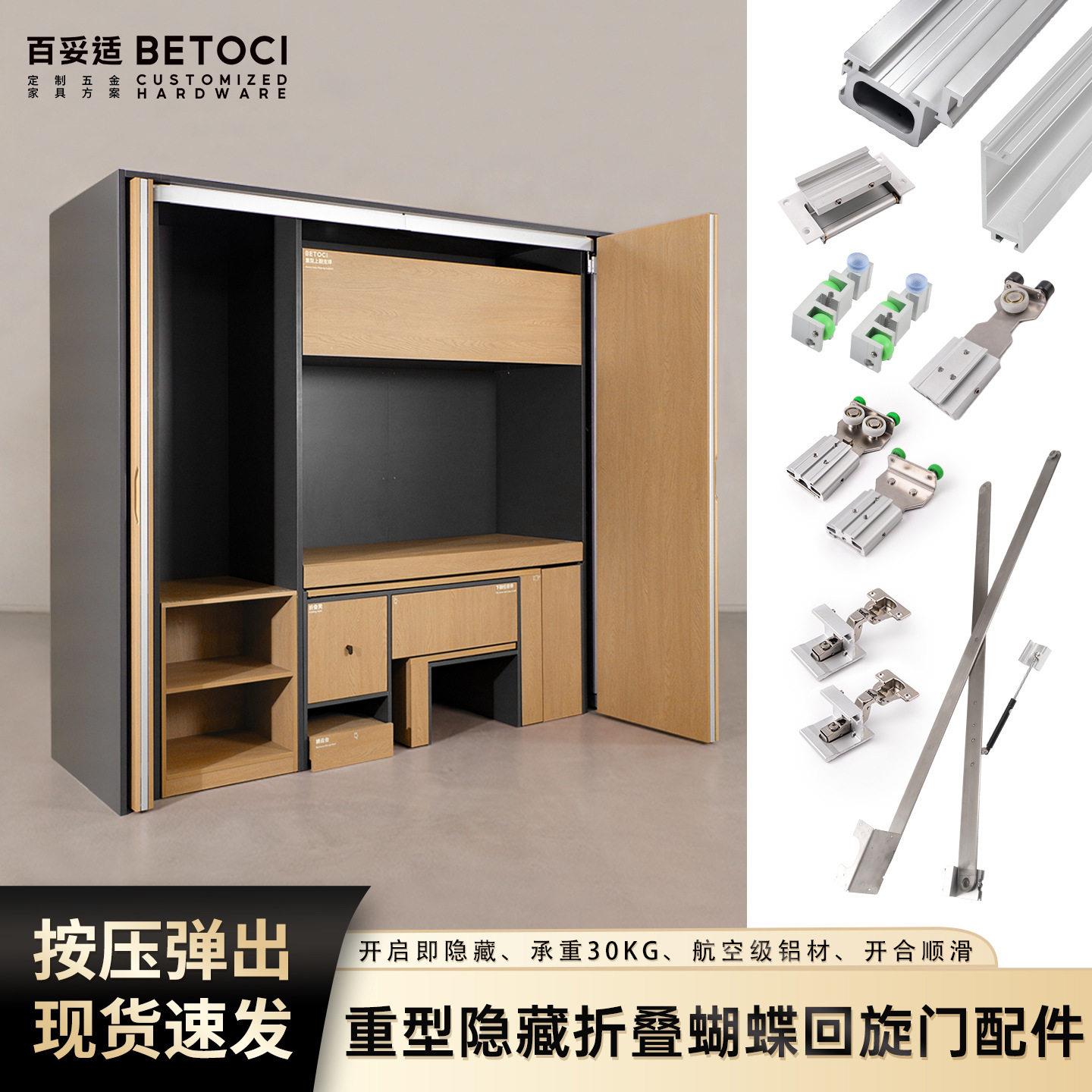 隐藏折叠蝴蝶门口袋门五金配件侧装按弹插入伸缩柜门回旋门滑轨