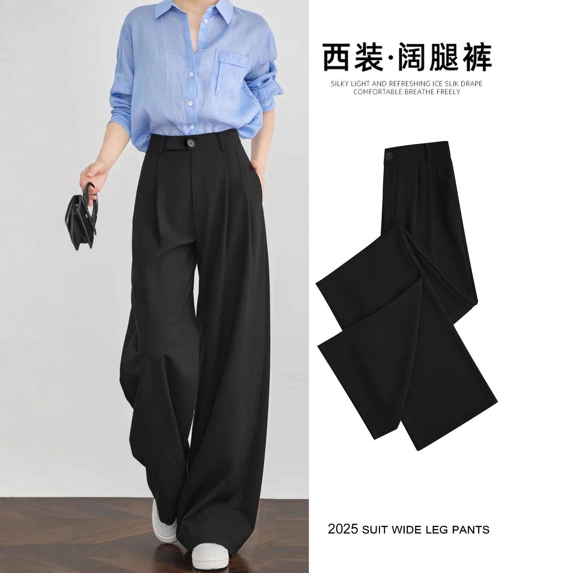 黑色西装裤女秋季新款高级感高腰垂坠感休闲裤直筒宽松阔腿裤